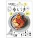 大好評発売中!! 最新刊『SHIORIの2人で楽しむゆるつま』本体価格1000円(講談社)