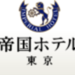 ボンボン ショコラ「ジパング」 | 菓子ギフト | 商品一覧 | ホテルショップ ガルガンチュワ | 帝国ホテル 東京