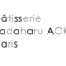 Chocolat 2018 | パティスリー・サダハル・アオキ・パリ | pâtisserie Sadaharu AOKI paris