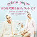 gelato pique SPRING/SUMMER 2018 1ST COLLECTION おうちで買えるジェラートピケ|ファッション通販|ウサギオンライン公式通販サイト