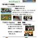 ■3月放送ご案内■KATCH12ch