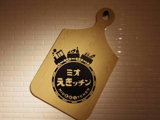 天王寺ミオプラザ館にニューオープンの「ミオえきッチン」がかなり使える! - with|講談社 with オフィシャルサイト