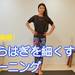 脚やせ即効効果!ふくらはぎを細くする筋トレ ワークアウト エクササイズ workout exercises 美コア 山口絵里加 - YouTube