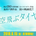 映画『空飛ぶタイヤ』公式サイト|2018.6.15(金)反撃開始!