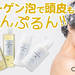 【ケアネス】careness~コラーゲン入りシャンプー&トリートメント