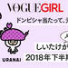 蠍座(さそり座)- 2018年下半期しいたけ占い | VOGUE GIRL