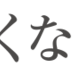 ACTIVE ICON - ACTIVE ICON 深呼吸をしたくなる。神宮の夜。