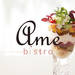 ビストロ アム – BISTRO Ame | しっかり野菜、ちゃんとフレンチ