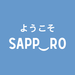 四季を通して個性豊かなイベントを開催 | ようこそさっぽろ 北海道札幌市観光案内