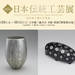 第65回 日本伝統工芸展 | 日本橋三越本店 | 三越 店舗情報