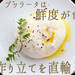 楽天 ブラータ