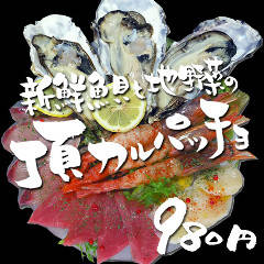 鎌倉野菜×ワインバル 横濱頂食堂(横浜駅/バル(バール)) - ぐるなび