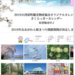 大河原町観光物産協会 一目千本桜