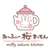みっふぃー桜きっちん