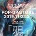 TRICKS🎁プレゼント企画中🎁 on Twitter: "👁🗨お知らせ👁🗨TRICKS × ▽CLAW▽POP-UP STORE 開催!!日付 11/23.24 ⏰OPEN 12:00. CLOSE 17:00岡山県岡山市北区表町1-10-17カタヤマファッションビル2Fフラッと入ってきてください🥰ご来場お待ちしてます🙏🙏… https://t.co/T4dJcgRweD"