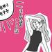【#日照りモテ子・エレナ編】1~8話 まとめ読み 【漫画】日照りのモテ子さん | withonline - 講談社公式 -