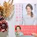 婚活女子が読んだら人生変わった!『あなたが幸せになれない理由』を読めば幸福論が明らかに!