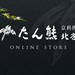 豆大福 3箱セット | 【たん熊北店オンラインストア】