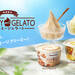 クリーミージェラート|商品情報|ハーゲンダッツ Häagen-Dazs