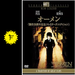 オーメン - 映画情報・レビュー・評価・あらすじ・動画配信 | Filmarks映画