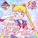 一番くじ倶楽部 | 一番コフレ 美少女戦士セーラームーン