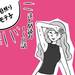 【#日照りモテ子・エレナ編】1~8話 まとめ読み 【漫画】日照りのモテ子さん | withonline - 講談社公式 -