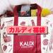 【カルディ福袋2021】オンライン予約開始!人気の食品福袋をネタバレ公開!? - with online - 講談社公式 - | 恋も仕事もわたしらしく
