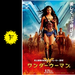ワンダーウーマンの西田千夏の映画レビュー・感想・評価 | Filmarks映画