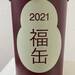 【福袋2021】無印良品福缶 with lab|今月のお題 - with online - 講談社公式 - | 恋も仕事もわたしらしく