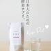 スーパー酵素。ユーグレナから生まれた酵素サプリメント