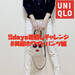 【UNIQLO】着まわし5days!! ホワイトパンツでも美脚に見せるコツ教えます♪ - with online - 講談社公式 - | 恋も仕事もわたしらしく