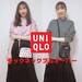 【UNIQLO】メンズなのに可愛すぎて2色買い!春先も使えるモックネックプルオーバー - with online - 講談社公式 - | 恋も仕事もわたしらしく