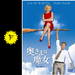 奥さまは魔女の西田千夏の映画レビュー・感想・評価 | Filmarks映画