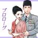 【漫画版 選ばれる女におなりなさい】プロローグ「あの人からの手紙」【デヴィ夫人の華麗で激動なる人生】 【漫画】デヴィ夫人の華麗で激動なる人生 - with online - 講談社公式 - | 恋も仕事もわたしらしく