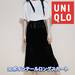 【UNIQLO】美シルエット!夏に使える透けニットの「3Dポインテールロングスカート」 - with online - 講談社公式 - | 恋も仕事もわたしらしく