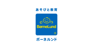 ボーネルンド オフィシャルサイト|世界の優れたあそび道具