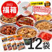 福箱セット7品12食ミニチュアコレクション付【冷凍】│吉野家公式通販ショップ