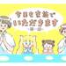 【漫画】今日も家族でいただきます - with online - 講談社公式 - | 恋も仕事もわたしらしく