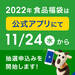 食品福袋2022 | カルディコーヒーファーム