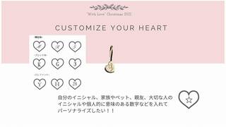 トゥット アモーレ イニシャル商品一覧