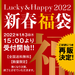 2022新春福袋 ご好評につき再販決定! - セゾンファクトリー WEBショップ【SAISON FACTORY WEB SHOP】旬のおいしいジャム・フルーツソース、飲む酢、ドリンク・ジュース、ドレッシング・調味料を詰め合せたギフト専門のWEBショップ