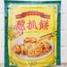 カルディの冷凍食品が使える!台湾の葱抓餅(チョンジュアビン)を自宅で簡単に♪ - 共働きwith -講談社公式- 仕事も家庭もわたしらしく