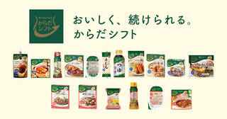 からだシフト|三菱食品