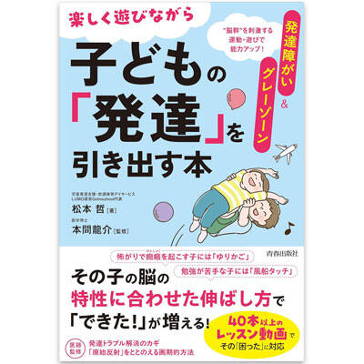 運動神経」のせいじゃない？ 子どものふらつき・転びやすさの裏に潜む