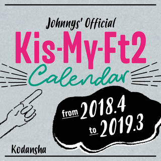 Amazon.co.jp: Kis-My-Ft2 20...