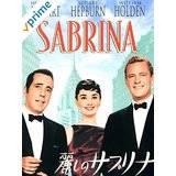 Amazonビデオなら麗しのサブリナ (字幕版)を始め...