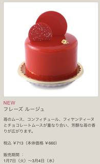 新作ケーキをご説明します。チョコレート、ザッハトルテを...
