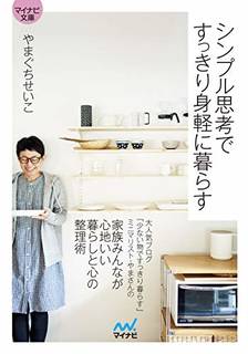 Amazonでやまぐち せいこの{ProductTit...