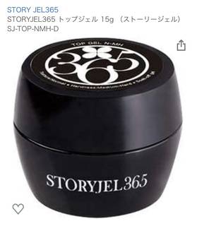 STORYJEL365 トップジェル 15g (ストー...