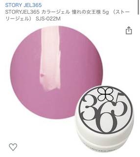 STORYJEL365 カラージェル 憧れの女王様 5...